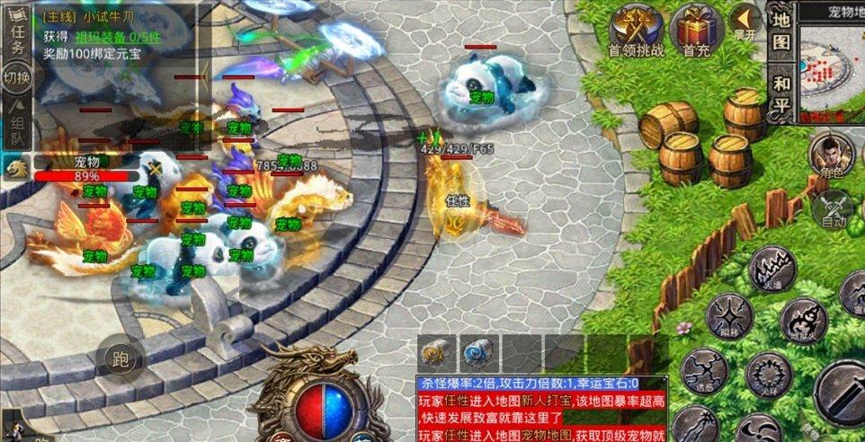 高职一类二类哪个好？游戏画面