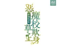 英雄悟空